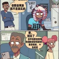 这是一张两格的卡通连环梗图，第一格中，一位抱臂站立、表情严肃的黑人男性，对着粉头发戴眼镜的黑人女性说道「你那些网友都不是真实的」，试图质疑对方的线上社交；第二格剧情反转，女性表情略带嘲讽地摊手回应「明 白了 你和我在现实里 所有温暖的经历 都是假的，AI生成的」，将男性的质疑反向抛回，用当下热门的AI生成话题制造反差笑点，讽刺了人们对虚拟与真实边界的焦虑。