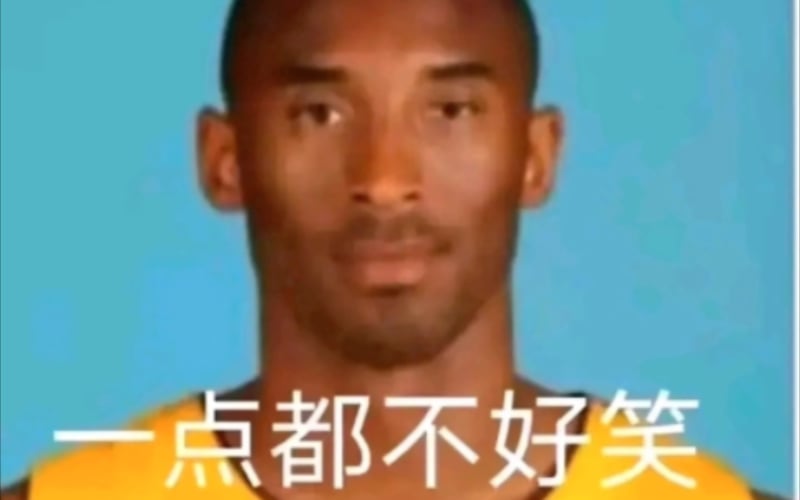 孩子们，这并不好笑