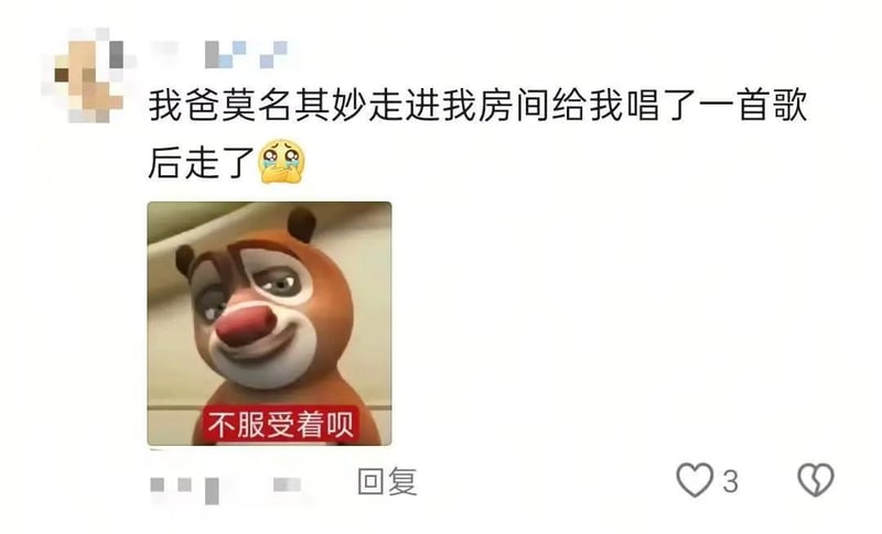熊二