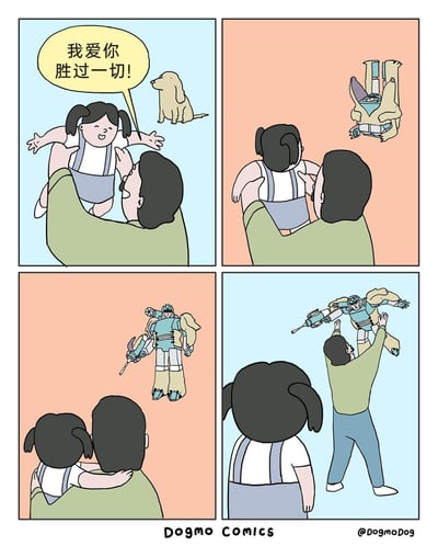 这是一组四格卡通漫画，第一格中，爸爸将小女孩高高抱起，小女孩开心地张开手臂，对着爸爸说“我爱你胜过一切！”，一旁的狗狗安静地坐着；第二格，父女二人转头，看到原本的狗狗开始变形；第三格，狗狗完全变形为类似变形金刚的机器人，狗狗的身体成为了机器人的一部分；第四格，爸爸兴奋地将这个狗狗变形机器人高高举起，小女孩在一旁看着，原本的亲子温情瞬间反转，凸显出爸爸对这个变形机器人的喜爱，制造出搞笑的反差效果。
