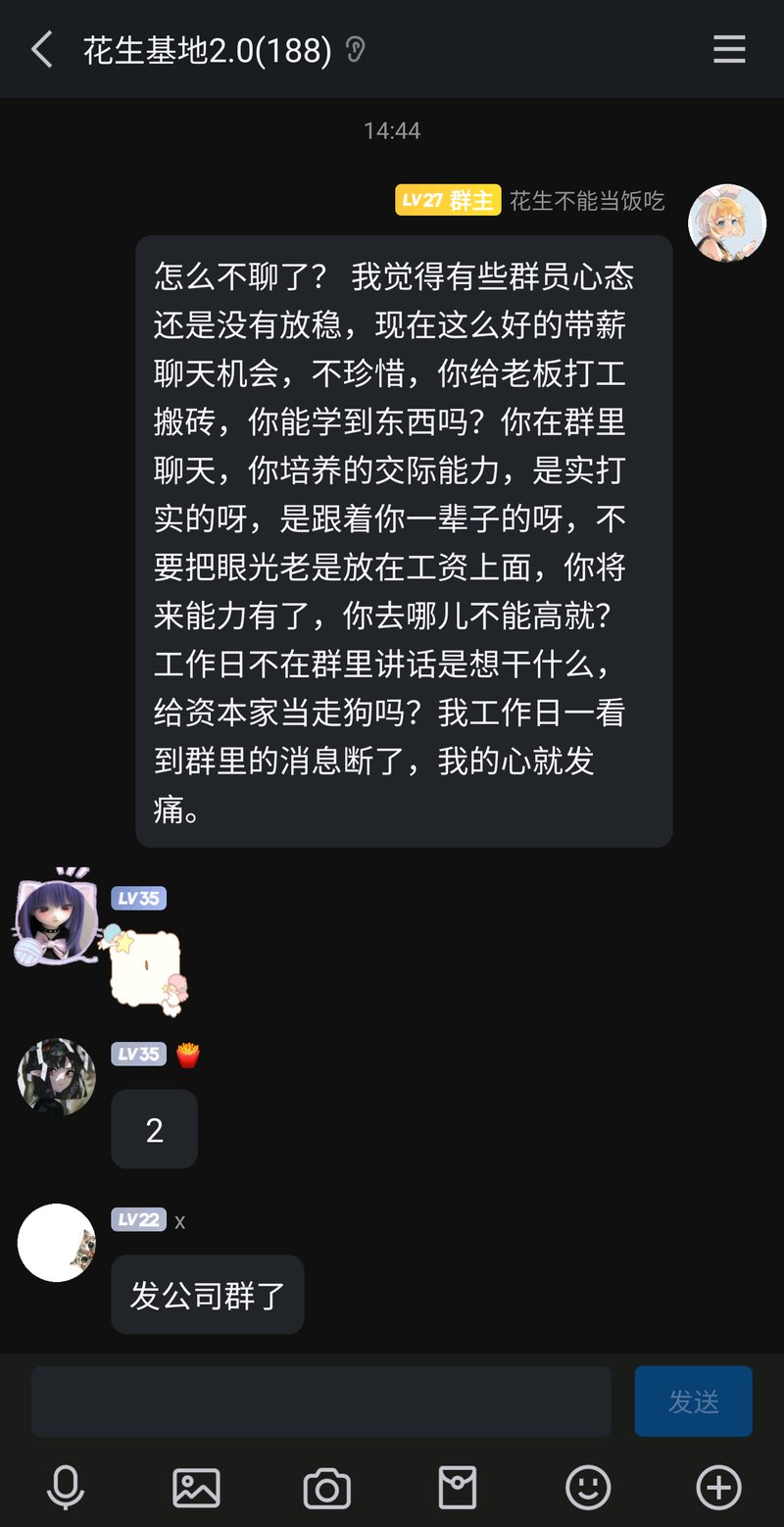 群主