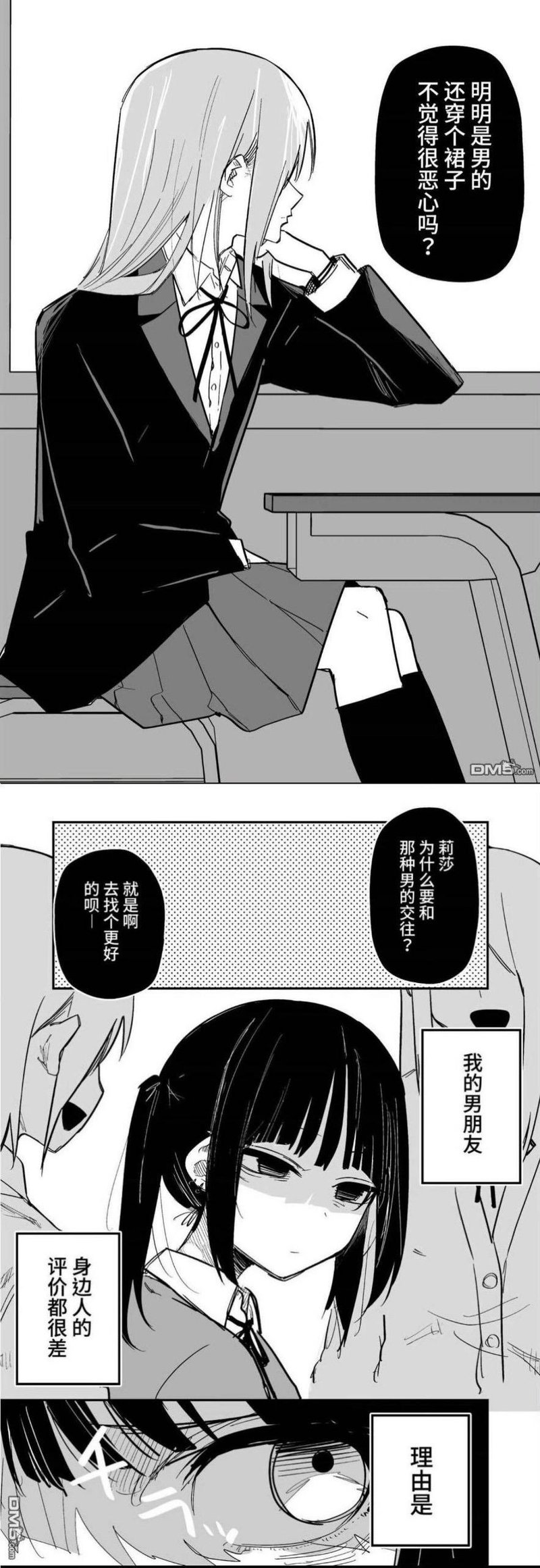 原创校园恋爱短漫