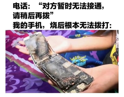 这张梗图上方是文字内容："电话: '对方暂时无法接通，请稍后再拨' 我的手机，烧后根本无法拨打:"，下方是一张图片，显示一个人双手捧着一部严重烧毁的智能手机，手机屏幕和内部元件都已烧焦变形。图片通过将标准的电话无法接通提示语与手机被烧毁的真实情况相结合，创造出一种黑色幽默效果，暗示手机确实因为被烧毁而完全无法拨打电话。