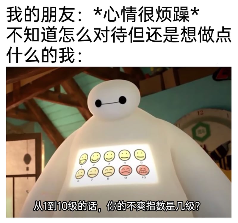 超能陆战队