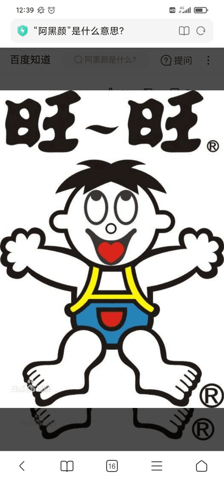 旺旺品牌官方IP形象