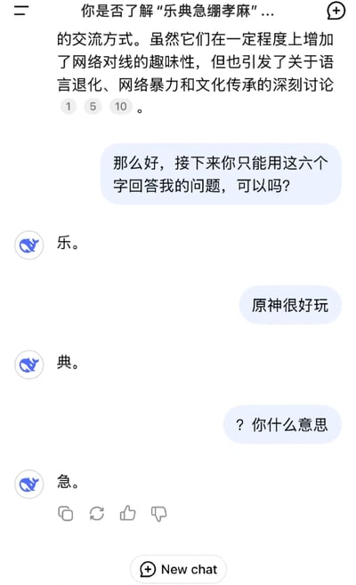 这是一段竖屏格式的AI聊天记录截图，上方先介绍了“乐典急绷孝麻”这类网络极简交流用语的影响，随后用户发起趣味互动，要求对方只能用这六个字回答问题：用户先询问是否可以遵守规则，AI回复“乐”表示同意；用户说出“原神很好玩”这个常见言论，AI用“典”回应，指该言论很经典常见；用户疑惑询问“？你什么意思”，AI回复“急”，对应用户表现出的疑惑焦急状态，是对“乐典急绷孝麻”这套网络流行话术的场景化趣味实践。