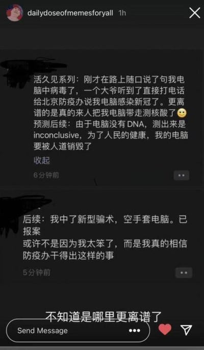 这是一张社交媒体平台的动态截图，展示了两条连续发布的个人经历动态。第一条动态中，博主以夸张的语气分享了一个荒诞的“经历”：自己随口说电脑中病毒，被大爷听到后，大爷竟打电话给北京防疫办称博主的电脑感染了新冠，后续还真有人来将电脑带走测核酸，博主还调侃因为电脑没有DNA，检测结果无效，电脑要被“人道销毁”；第二条动态是后续说明，博主坦言自己其实是遭遇了新型诈骗，对方用这个离谱的套路骗走了自己的电脑，目前已经报案，还自嘲是因为真的相信防疫办可能做出这种事才上当。整体内容用充满反差感的夸张叙事，吐槽了诈骗手段的离谱，兼具搞笑和警示的效果。