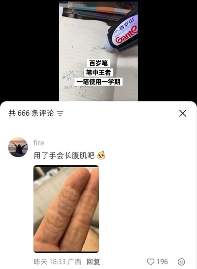 这是一张社交媒体评论区截图，图片分为上下两部分：上半部分为恶搞创作，将百岁山矿泉水瓶改造成马克笔形态，放在横格笔记本上，配文“百岁笔 笔中王者 一笔使用一学期”，玩谐音梗调侃超长续航的大容量笔；下半部分是用户“fire”的评论，评论内容为“用了手会长腹肌吧”并搭配表情，同时附上实拍图，图中两根手指的指腹有深深的纹路，纹路形状类似块状腹肌，调侃长期握这只用一学期的笔，磨出的纹路都变成了腹肌，玩梗效果十足。