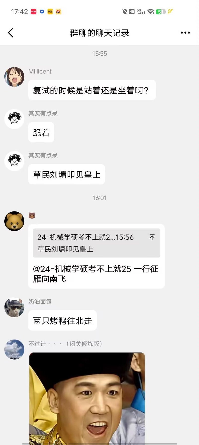 宰相刘罗锅