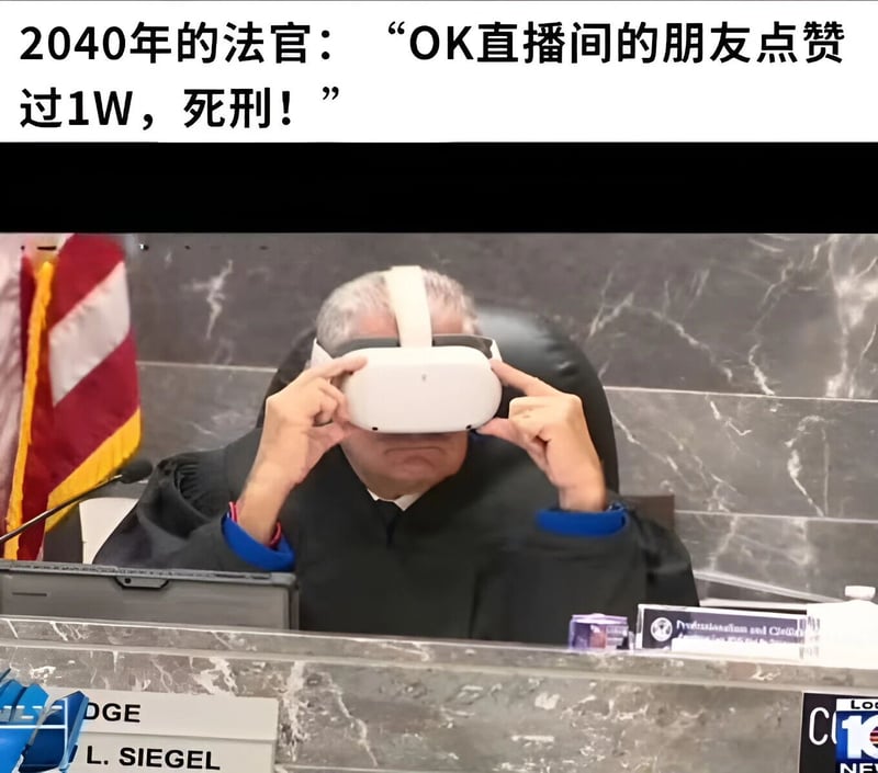 法官