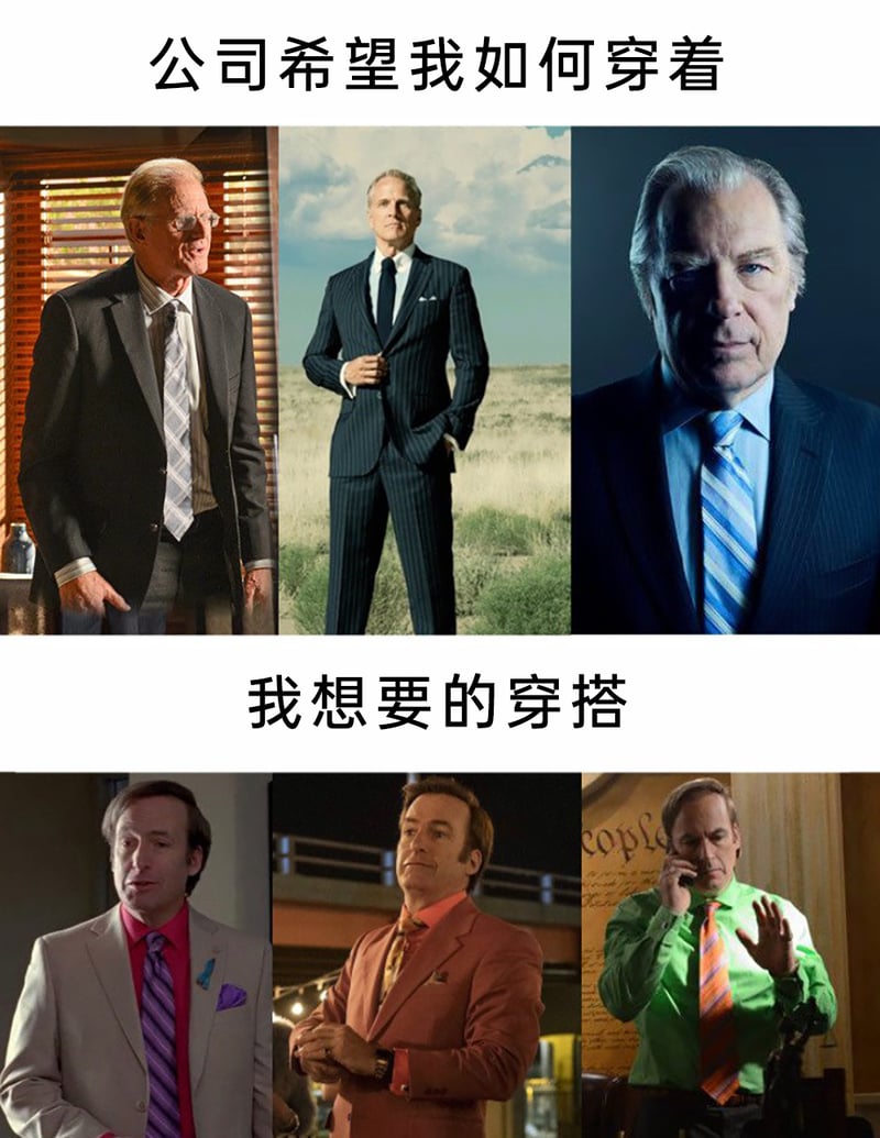 吉米·麦吉尔（索尔·古德曼）