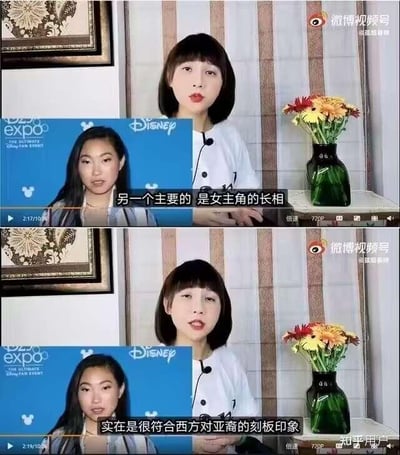 这是一张由上下两部分拼接而成的视频截图，内容来自微博视频号博主的评论视频。上图中，短发博主正对着镜头讲话，画面内嵌了迪士尼D23 expo活动里的亚裔女性画面，配文字幕为“另一个主要的 是女主角的长相”；下图是同一博主的后续发言，配文字幕为“实在是很符合西方对亚裔的刻板印象”，博主针对迪士尼选择的亚裔女主角形象，提出该形象契合西方对亚裔的固有刻板印象的观点，整体是对影视文化中亚裔形象的批判性讨论。