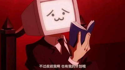 这是一张经过二次创作的动画截图，画面中角色身着正式西装，头部被替换为带有软萌微笑表情的老式显示器，正手持一本蓝色书籍阅读。画面底部配有白色字幕：“不过叔叔我啊 也有我的计划哦”。严肃的西装造型与可爱的显示器脸形成强烈反差，台词暗示角色有着不为人知的盘算，整体氛围轻松有趣，没有双关、谐音梗或暗示内容。