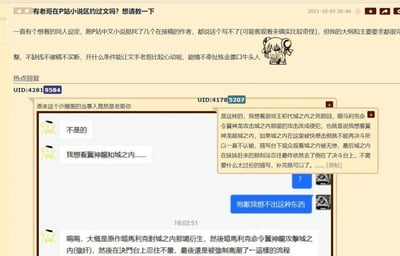 这是一张发布于2021年10月5日的ACG论坛帖子截图，楼主（UID:41785207）在帖子中求助，称自己想要约一篇魔改《游戏王》原作的猎奇同人小说，设定为将原作中暗马利克命令翼神龙攻击城之内的情节修改为侵犯情节，描写城之内在被折磨后于妹妹赶来时倒在决斗台上的内容，他此前在Pixiv中文小说区找接稿作者时均被拒绝，因此询问论坛网友，开出什么条件能让作者愿意接受该委托。帖子中还附上了他与接稿作者的聊天记录，记录里他详细说明了需求后，被接稿作者以“想不出这种东西”为由拒绝，另有论坛用户（UID:42819584）回复调侃楼主是相关沙雕图的当事人。