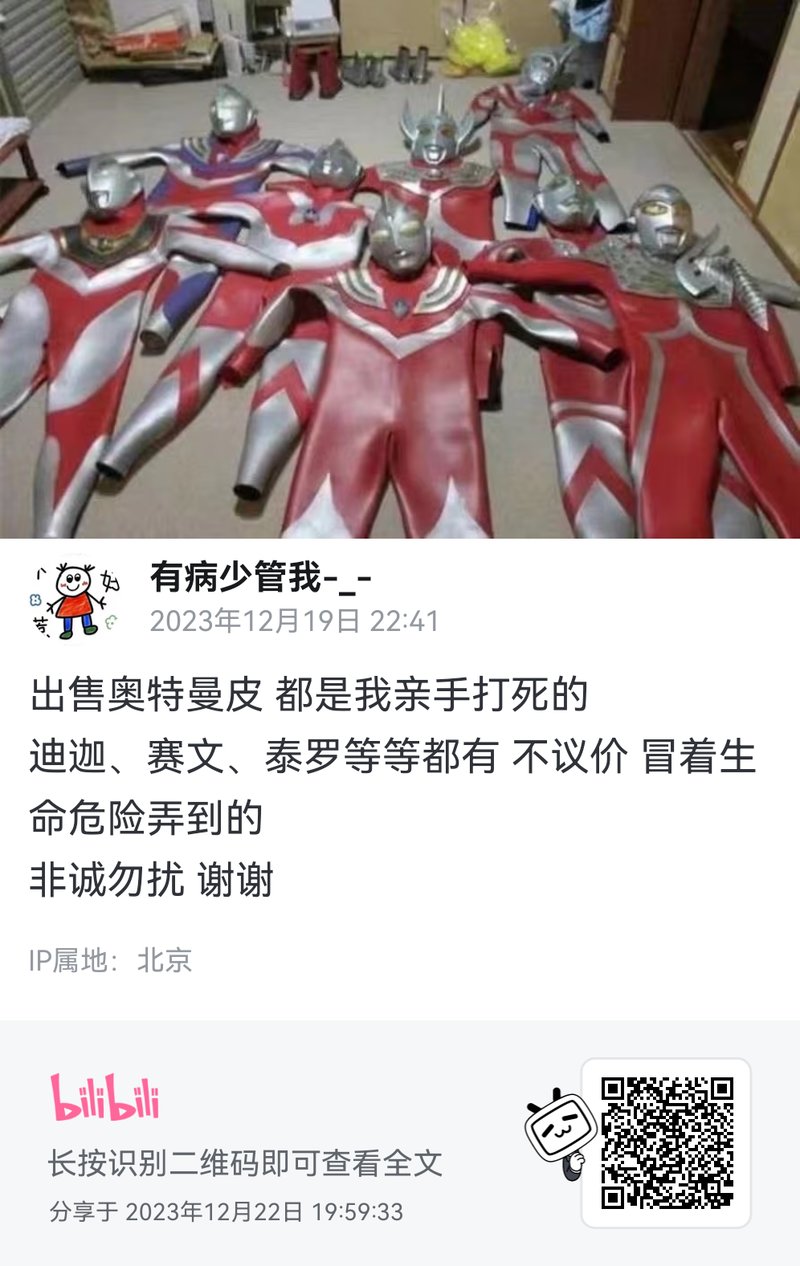 赛文奥特曼