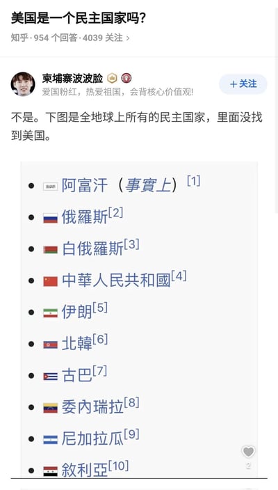这是知乎上一个关于「美国是一个民主国家吗？」问题的回答截图，用户「柬埔寨波波脸」给出否定答案，并附上一份列出阿富汗（事实上）、俄罗斯、白俄罗斯、中华人民共和国、伊朗、北韩、古巴、委内瑞拉、尼加拉瓜、叙利亚的民主国家列表，以此证明美国不在其中。