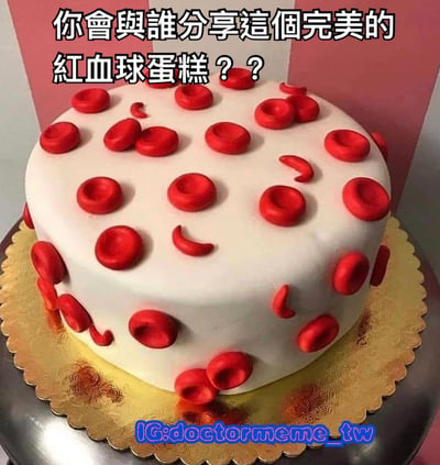 图片主体是一个白色奶油蛋糕，表面和侧面装饰着多个红色圆形的红血球造型装饰物，蛋糕放置在金色的圆形纸垫上。图片顶部有醒目的黑色粗体传统中文文字：“你會與誰分享這個完美的紅血球蛋糕？？”，底部中央有蓝色文字水印“IG:doctormeme_tw”。整体风格结合了美食与医学元素，通过红血球造型的创意装饰引发幽默效果和分享欲的提问。
