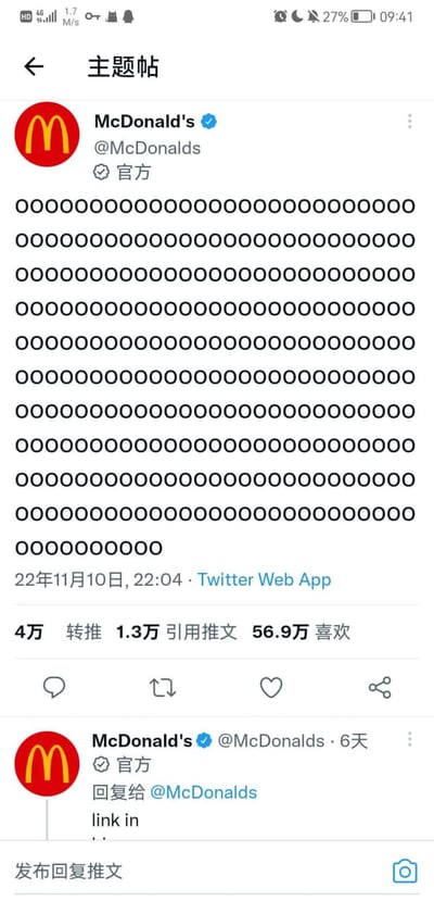 这是一张X（原Twitter）平台的竖屏手机截图，展示了麦当劳官方账号的趣味营销动态：主帖内容为多排重复的圆圈符号，无其他有效文字，该帖收获了4万转推、1.3万引用推文与56.9万点赞；随后麦当劳官方账号自行回复该帖，内容仅为“link in ..”，留下悬念，用这种奇特的发帖方式吸引用户注意力，引发好奇。
