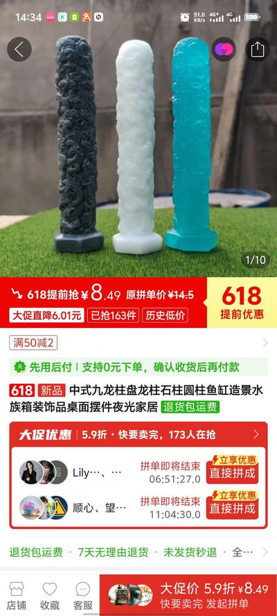 这是一张拼多多平台的商品促销详情页截图，页面上方展示了三款不同颜色（深灰、白色、湖蓝色）的中式九龙柱盘龙柱摆件，该摆件可作为鱼缸造景装饰、桌面夜光家居摆件使用。页面下方是618提前抢的促销信息：原拼单价14.5元，现价8.49元，大促直降6.01元，已售出163件，为历史低价；还支持满50减2、先用后付0元下单的服务，商品提供退货包运费、7天无理由退货等售后保障。同时显示有正在进行的拼单信息，提示商品5.9折快要卖完，173人在抢。图中无任何双关、谐音梗或暗示类内容。