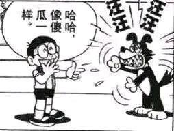 哆啦A梦
