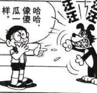 哆啦A梦