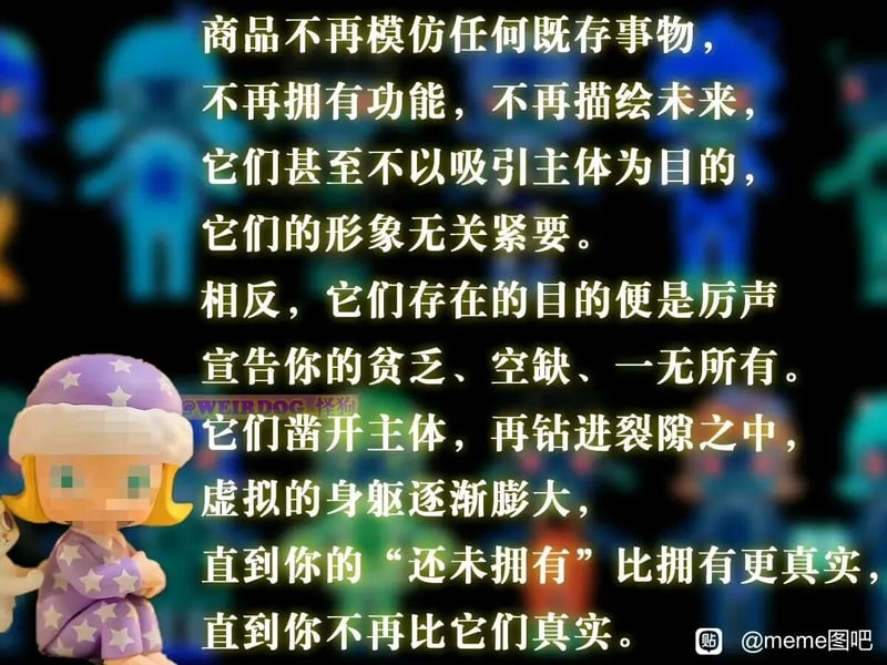 泡泡玛特潮玩IP
