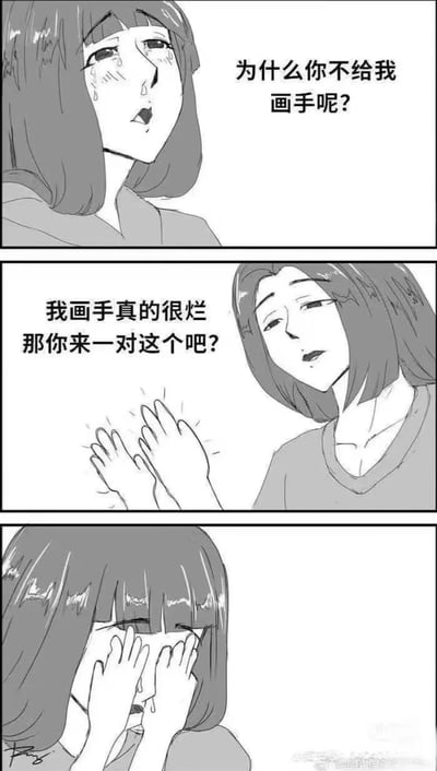 这是一幅三格黑白卡通连环漫画，围绕绘画圈“画手困难症”的常见梗展开趣味创作。第一格中，留齐刘海的短发漫画角色流着眼泪，向创作者质问“为什么你不给我画手呢？”，表达了角色对没有手的不满；第二格中，一位创作者模样的短发女生露出无奈的神情，回应“我画手真的很烂 那你来一对这个吧？”，同时伸出了一对手指扭曲、造型粗糙怪异的手，直白展现了创作者不擅长画手的短板；第三格中，齐刘海女生用这对怪异的手捂住脸，哭得更加伤心，用夸张的方式放大了画手难看的尴尬感，整体内容充满自嘲式的搞笑趣味，精准戳中绘画爱好者的共鸣点。