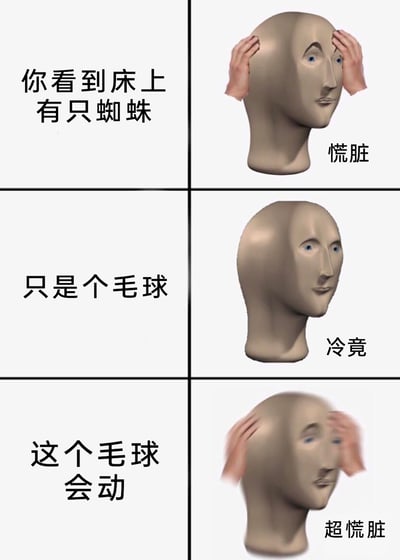 这是一个由三格组成的图文搞笑meme，采用了国外知名的MemeMan（Stonks）3D头模作为情绪载体。第一格呈现的是当事人看到床上有蜘蛛时的慌乱状态，用“慌脏”（谐音“慌张”）标注情绪；第二格是发现所谓的蜘蛛只是个毛球后，情绪平复，用“冷竟”（谐音“冷静”）标注；第三格则是反转，当发现这个毛球会动时，情绪升级为加倍的慌乱，用“超慌脏”（谐音“超慌张”）标注。整个meme通过生活中常见的乌龙惊吓场景，结合谐音梗放大情绪的反转，容易引发网友的共鸣，充满搞笑效果。