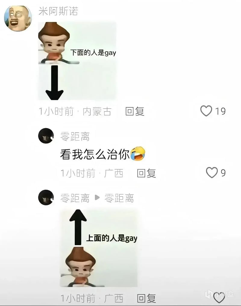 卡通人物