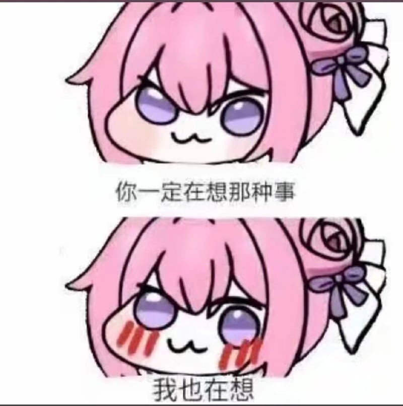 Doro表情包：你一定在想那种事