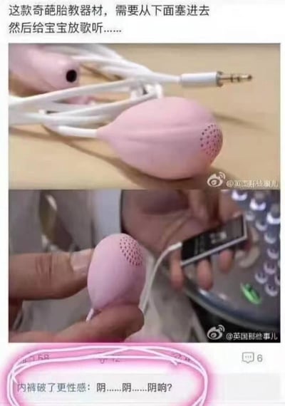 这是一组在社交媒体上流传的吐槽奇葩胎教产品的内容，上方文字介绍这款器材需要放入体内给胎儿播放音乐，配图展示了这款造型类似入耳式耳机的粉色内置设备，包括设备的整体外观、手持细节以及连接播放器的画面。下方评论区的网友玩起谐音梗，用“阴……阴……阴响？”谐音“音响”，结合产品的使用方式制造出低俗又搞笑的效果。

谐音梗说明：评论中的“阴响”是“音响”的谐音，利用产品需要放入体内的使用场景，形成双关，放大产品的奇葩感和搞笑效果。