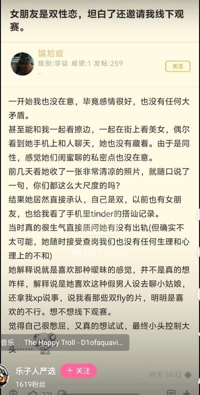 这是一则论坛用户发布的个人情感经历帖，讲述发帖人与感情和睦的女友相处时，偶然发现女友是双性恋，女友在社交软件上以假男人设和小姑娘维持暧昧关系，还拿发帖人的喜好说事，邀请发帖人线下“观赛”她和女生的暧昧互动，发帖人感到憋屈却又被欲望驱使产生心动的纠结处境。
注：“线下观赛”在这里是暗示观看女友和其他女生的暧昧互动，带有低俗暗示的意味。