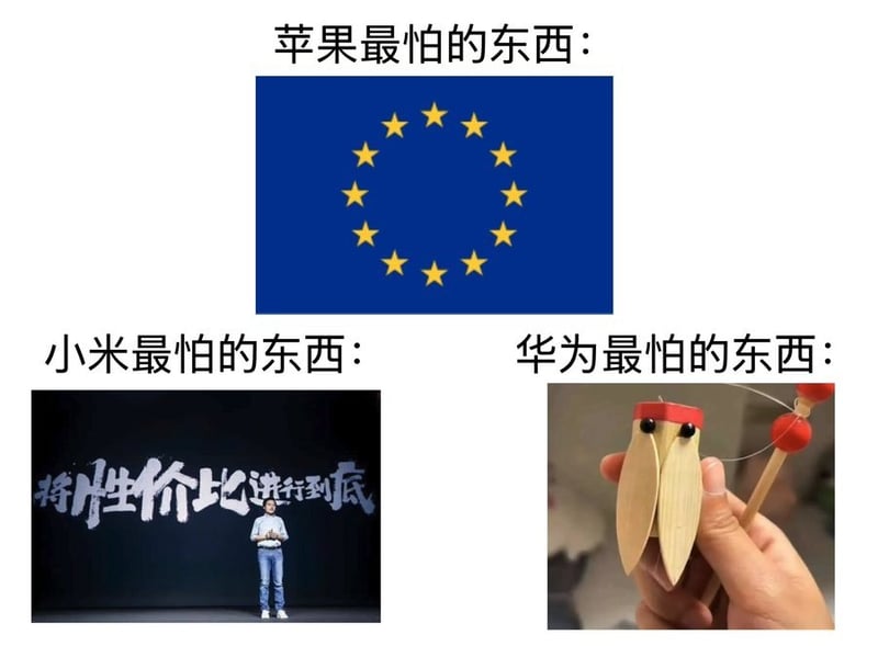 小米公司发布会