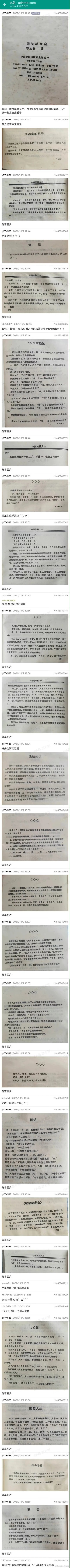 这是A岛论坛的超长竖屏帖子截图，用户q1YK52S展示了2000年出版的《中国笑林大全》内页，分享了书中多个古早笑话，内容包括李鸿章出国使用抽水马桶的糗事、不同肤色小孩的调侃段子、飞机失事黑猩猩的荒诞对话、家庭类比政治的解释、牛蛙整治流程、谐音梗笑话等多种类型的搞笑内容，部分笑话带有低俗或荒诞调侃性质，帖子发布后其他用户进行了互动回复，整体充满年代感的搞笑风格。