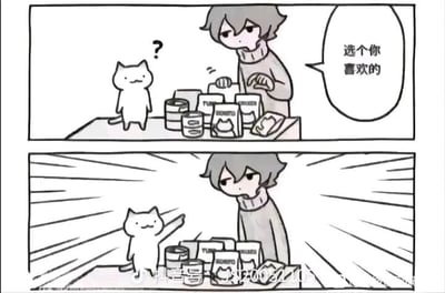 这是一幅由上下两格组成的黑白连环卡通图，描绘了一个有趣的宠物日常场景。第一格中，一位灰发人类角色站在摆放着多种猫零食（包括罐头、袋装零食）的桌子旁，对着站在桌上的白色猫咪说道“选个你喜欢的”，此时猫咪头上带着问号，一脸疑惑。第二格中，猫咪不再疑惑，脸上露出开心的表情，抬起一只爪子指向了自己，周围的速度线突出了这个动作，制造出一种可爱的反差感——猫咪认为自己才是最值得被喜欢的，用这种幽默的方式展现了宠物的小傲娇。