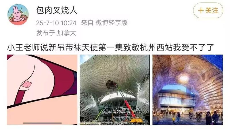 《新吊带袜天使》