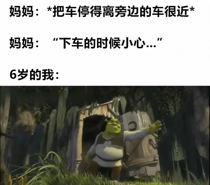 史莱克