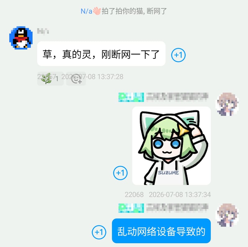 铃芽之旅
