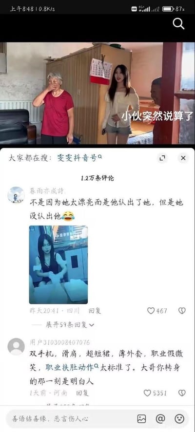 这是一张抖音平台的视频截图，画面分为上下两部分：上方是视频内容，呈现了室内场景里的三位人物——穿红色上衣的老人用手捂脸，一位身着露肩上衣与热裤的年轻女性手放在腹部，还有一位男性侧身对着镜头，画面配有白色文字“小伙突然说算了”；下方是该视频的评论区，共有1.2万条评论，顶部显示“大家都在搜: 雯雯抖音号”。两条高赞评论对视频里小伙的行为进行了解读：用户“春雨亦成詩.”评论称小伙认出了女性但对方没认出他，还附带了一张该女性的工作场景图；用户“用户3103008407076”则精准列出女性的双手机、滑肩、超短裙、职业假笑、扶肚动作等职业特征，调侃小伙转身是看穿了对方的职业。