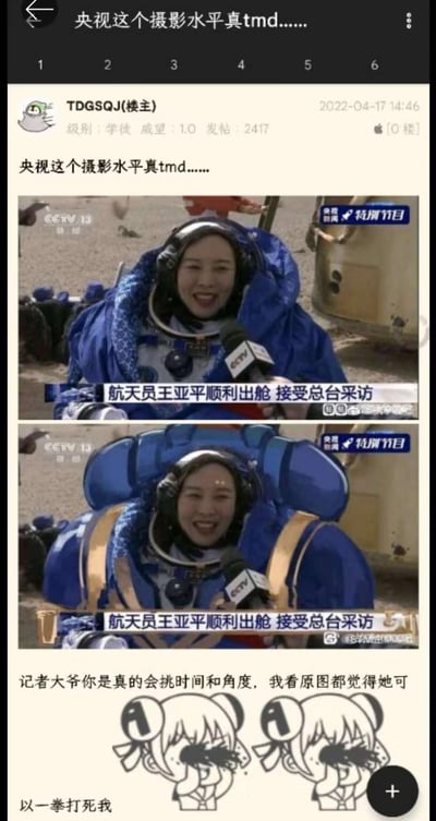 这是一张贴吧类论坛的社交媒体截图，楼主以调侃的语气吐槽央视的摄影角度：央视13套特别节目里航天员王亚平出舱接受采访的画面，因拍摄角度问题，王亚平肩部的布料看起来像巨大的肩甲，网友将原图P成机甲肩甲的效果，制造出反差感。楼主配文“央视这个摄影水平真tmd……”，还补充“记者大爷你是真的会挑时间和角度，我看原图都觉得她可以一拳打死我”，并搭配捂脸的卡通表情包，用夸张的方式吐槽这个角度带来的搞笑视觉效果，引发趣味共鸣。