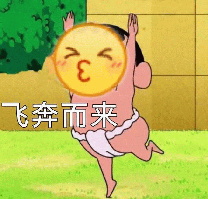 蜡笔小新emoji脸飞奔而来表情包