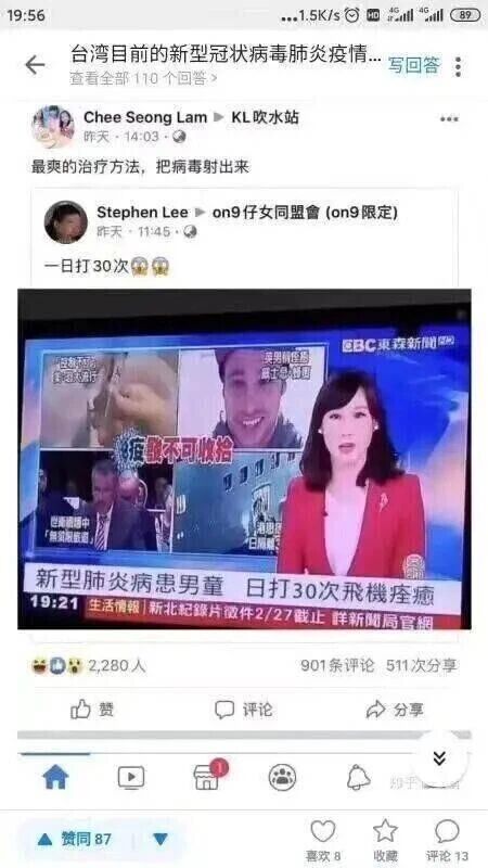 EBC東森新聞主持人