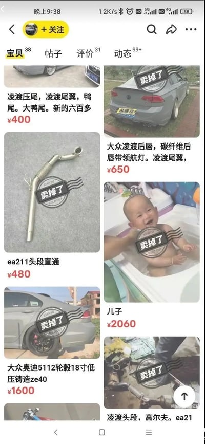 这张图片展示了某二手交易平台（类似于贴吧、闲鱼等）的截图页面，页面中原本应挂售二手汽车零件、奥迪配件等商品，却赫然出现了一个商品标题为“儿子”的条目，售价 ¥2060，搭配照片显示出明显的荒诞与搞笑。通过将“儿子”与零件同样商品化展示，突显出玩梗反差感和恶搞氛围，带有明显网络幽默色彩。值得注意的是，这种把家庭成员放进二手市场的行为，是一种网络段子式的恶搞手法，常见于网友自制的整活内容。

⚠️双关/谐音梗/暗示说明：
- “儿子上架”在此属于网络玩笑成分，不意味着真实买卖，只是用以调侃和制造荒诞效果。
- 搭配其他如汽车配件、排气管等实物条目，更显荒诞冲突和讽刺二手市场无所不卖。

整张图属于网络整活、幽默类表情包。