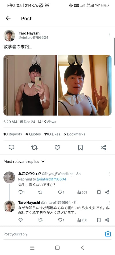 这是X（原Twitter）用户Taro Hayashi发布的一条搞怪动态，配文“数学者の末路...”（数学家的末路...），并附上两张自己穿着兔男郎服饰的自拍：一张是对着镜子举手机拍摄全身造型，另一张是对着镜头比出V字手势。下方有网友关心询问“老师，不冷吗？”，博主回复称房间很暖和所以没关系，并感谢网友的关心。整体内容充满自嘲和搞怪感，十分搞笑。