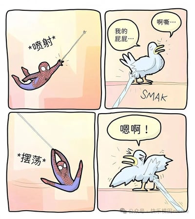 四格漫画描绘了蜘蛛侠喷射蛛丝意外击中海鸥屁股的搞笑场景。第一格蜘蛛侠射出蛛丝并标注“*喷射*”；第二格海鸥痛苦地叫喊“我的屁屁...”和“啊嘶...”，蛛丝击中其尾部并标注“SMAK”；第三格蜘蛛侠摆荡并标注“*摆荡*”；第四格海鸥因疼痛大叫“嗯啊！”，身体剧烈晃动。