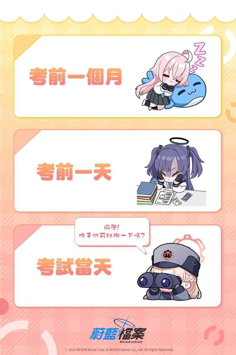 蔚蓝档案