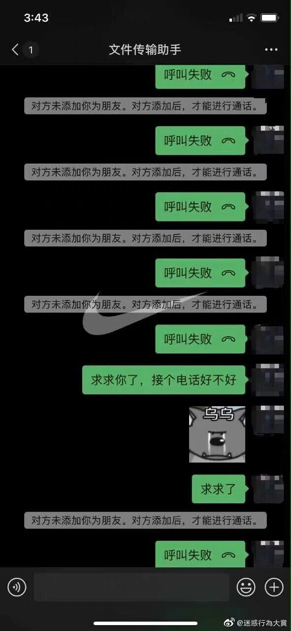 微信内置功能账号