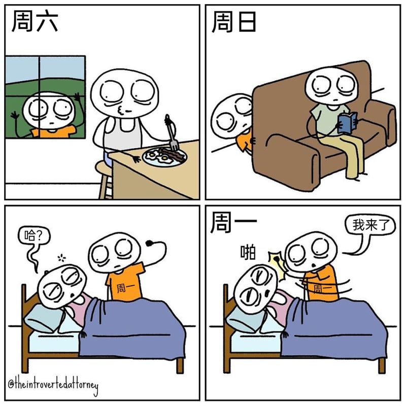 普通上班族