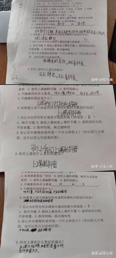 图片为三张学生课堂反馈问卷的拼接截图，展示了学生对“理想老师”和“上课建议”的趣味回答。如某学生建议“可以睡觉，可以看抖音”，另一学生形容理想老师“风趣幽默”，还有人面对问题答“不知道，给碗饭”。这些回答直白童真，既反映了学生的真实想法，又充满喜剧效果，引发网友对校园生活的共鸣。
