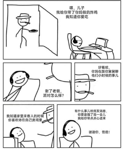 这是一幅五格黑白简笔画连环漫画，描绘了一个温馨的父子互动场景。第一格中，戴着帽子的父亲端着一盘炸鸡走进房间，对正在使用电脑的儿子说："嘿，儿子 我给你带了你妈做的炸鸡 我知道你爱吃"。第二格特写儿子戴着耳机微笑的样子，问道："谢了老爸，派对怎么样？"。第三格是父亲的回答："好着呢，你妈在跟你舅舅聊他们小时候的事儿"。第四格父亲继续说："我知道家里来客人的时候你喜欢待在自己房间里"。第五格父亲体贴地表示："有什么事儿给我发消息，你要是饿了我一会儿给你带点点心进来"，儿子则开心地回应："谢谢你，爸爸！"。整个漫画展现了父亲对儿子喜好和独处需求的理解与尊重，传递出温暖的家庭氛围。